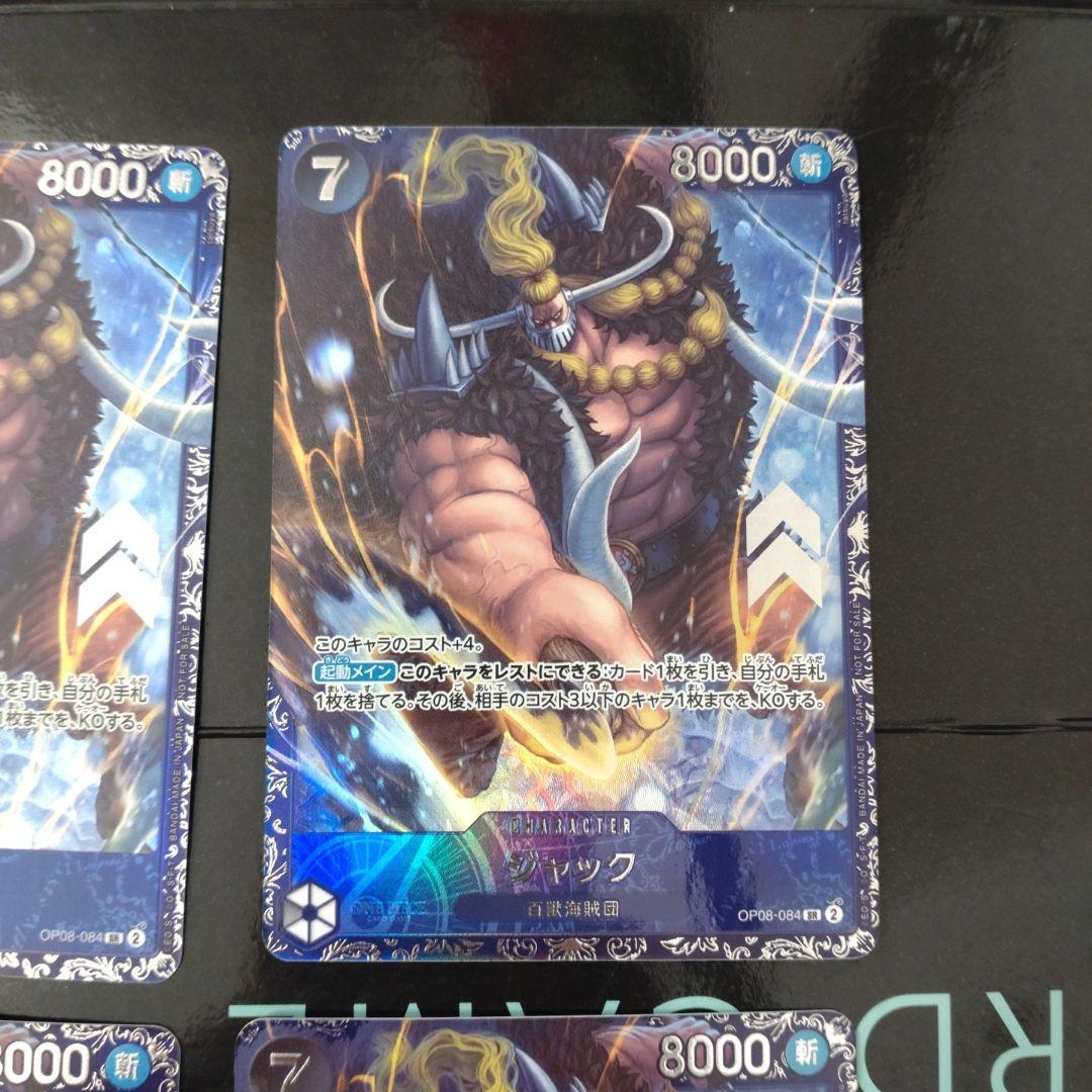 ジャック：フラッグシップ 2024年10月 ベスト8記念品 SR 優勝/…　4枚