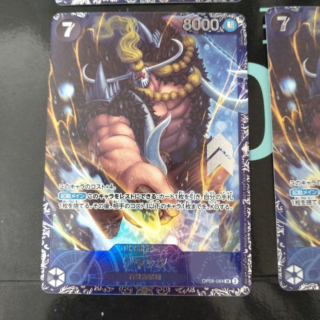 ジャック：フラッグシップ 2024年10月 ベスト8記念品 SR 優勝/…　4枚