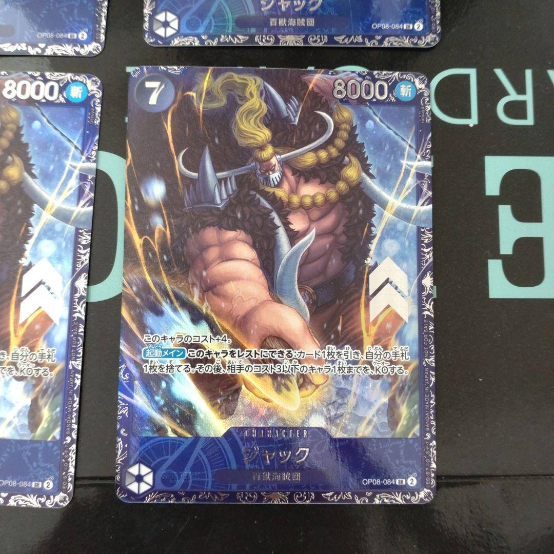 ジャック：フラッグシップ 2024年10月 ベスト8記念品 SR 優勝/…　4枚