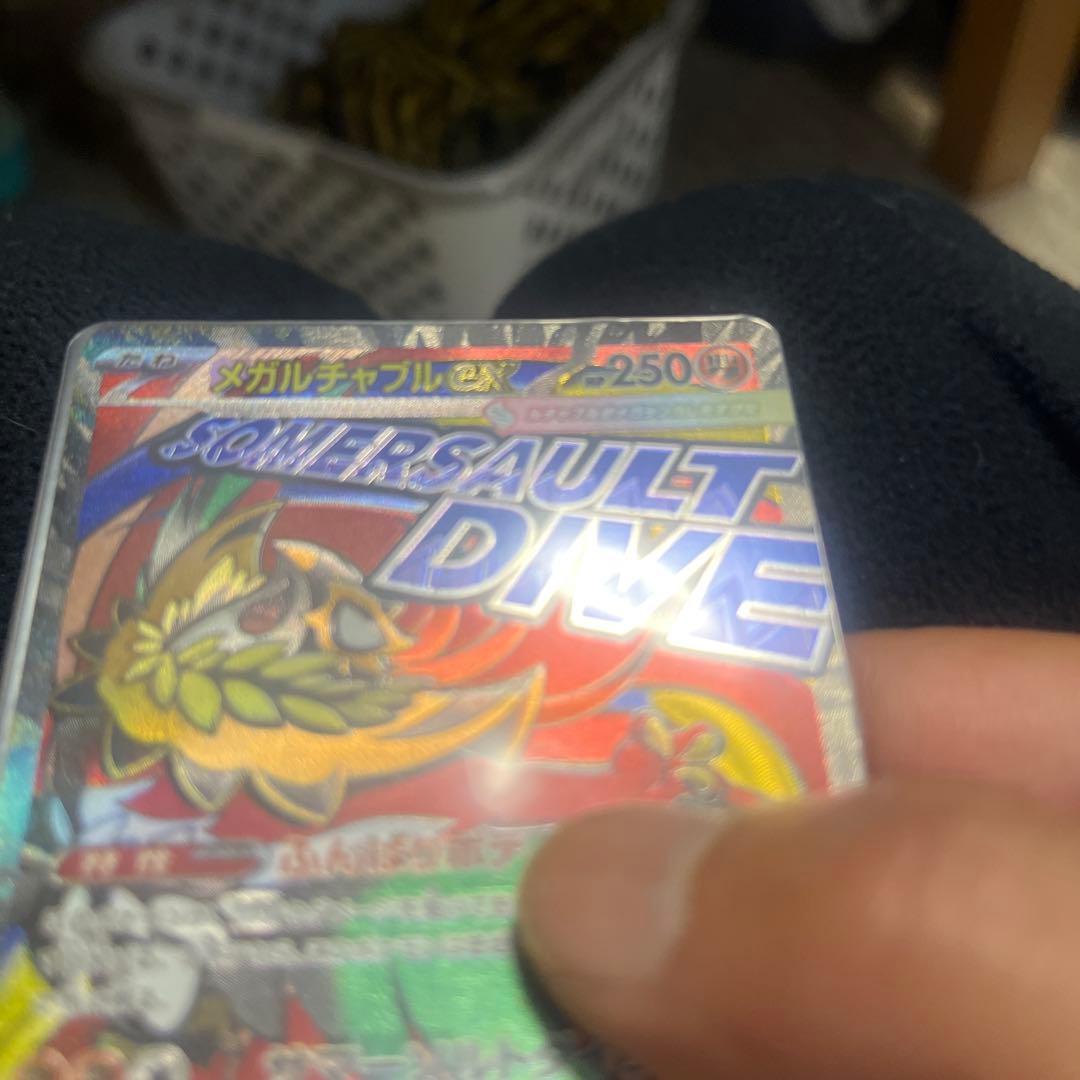 メガサーナイトma＆メガルチャブルma中国語エラー