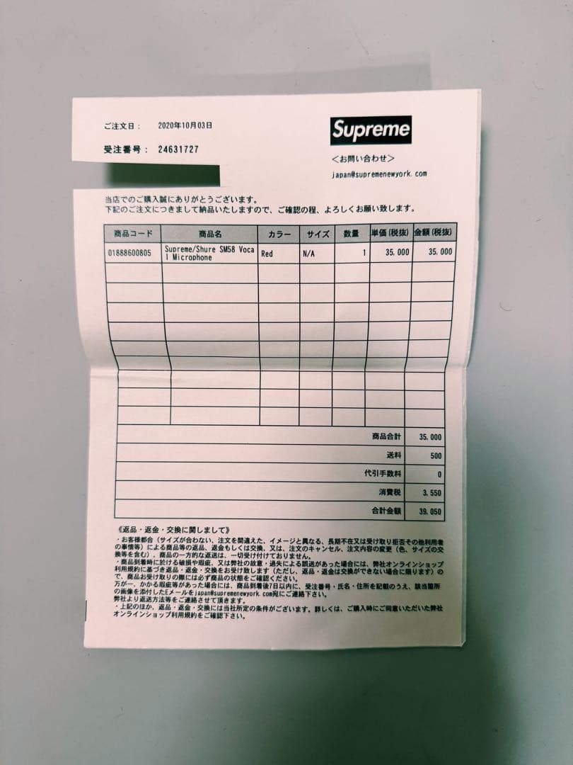 Supreme × SHURE SM58 マイク 未使用品