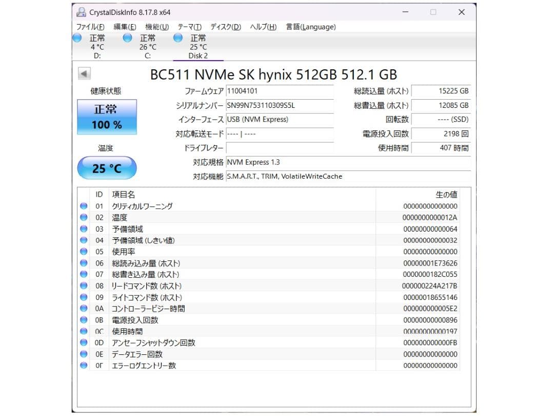 M.2 2230 NVMe SSD 512GB 2枚