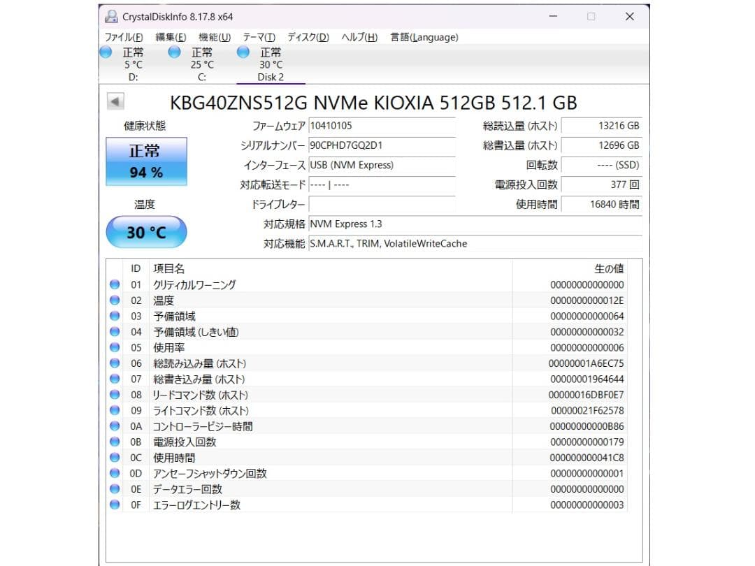 M.2 2230 NVMe SSD 512GB 2枚