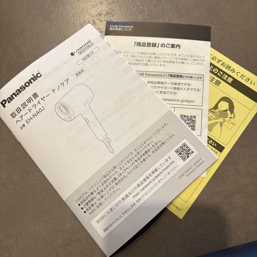 【美品】Panasonic EH-NA10 ナノケア ヘアドライヤー