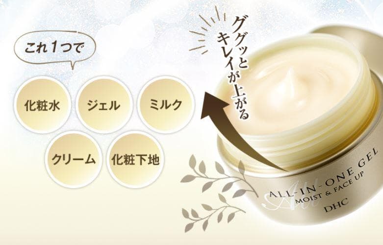 DHCオールインワンジェル モイスト＆フェースアップ 105g 【3個】