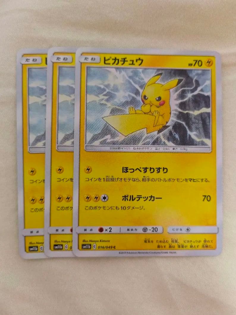 ポケモンカード ピカチュウ まとめ売り 100枚セット