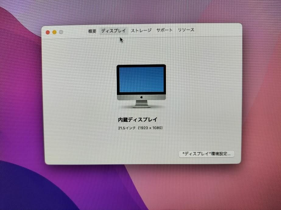 Macデスクトップ iMac 2015 21.5