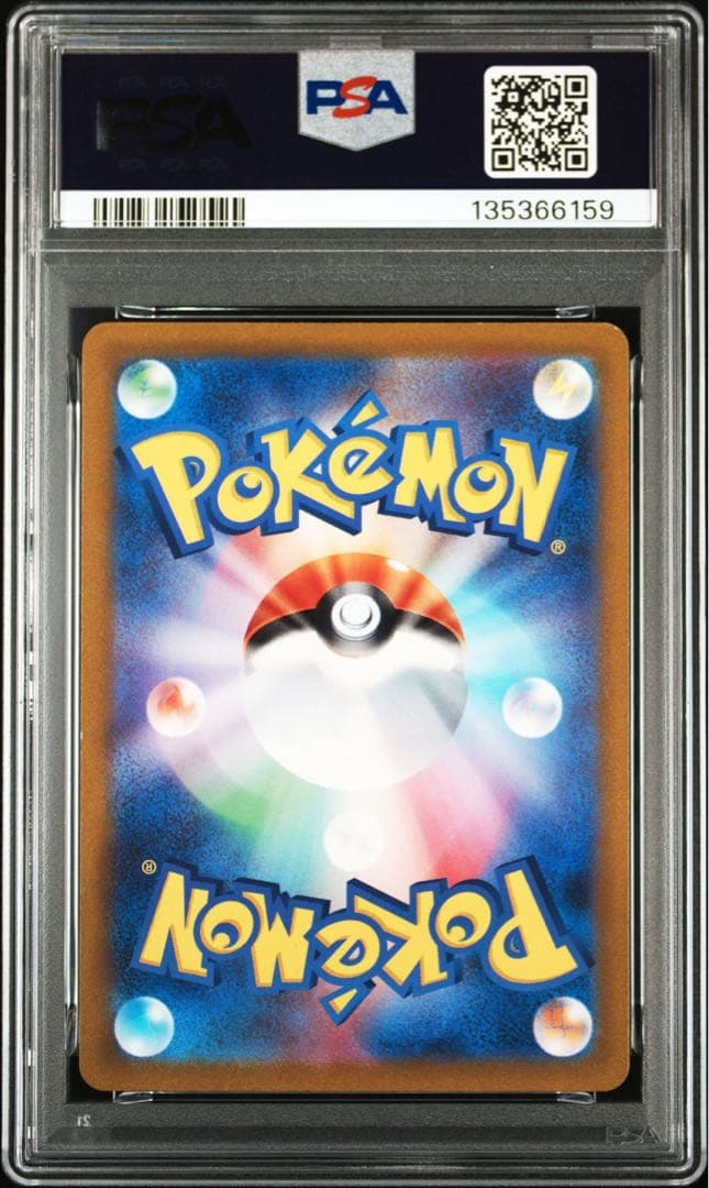 ポケモンカード　バンギラス　ar PSA10