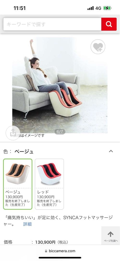 シンカ　フット用　SYNCA FM210⭐︎ほぼ未使用品