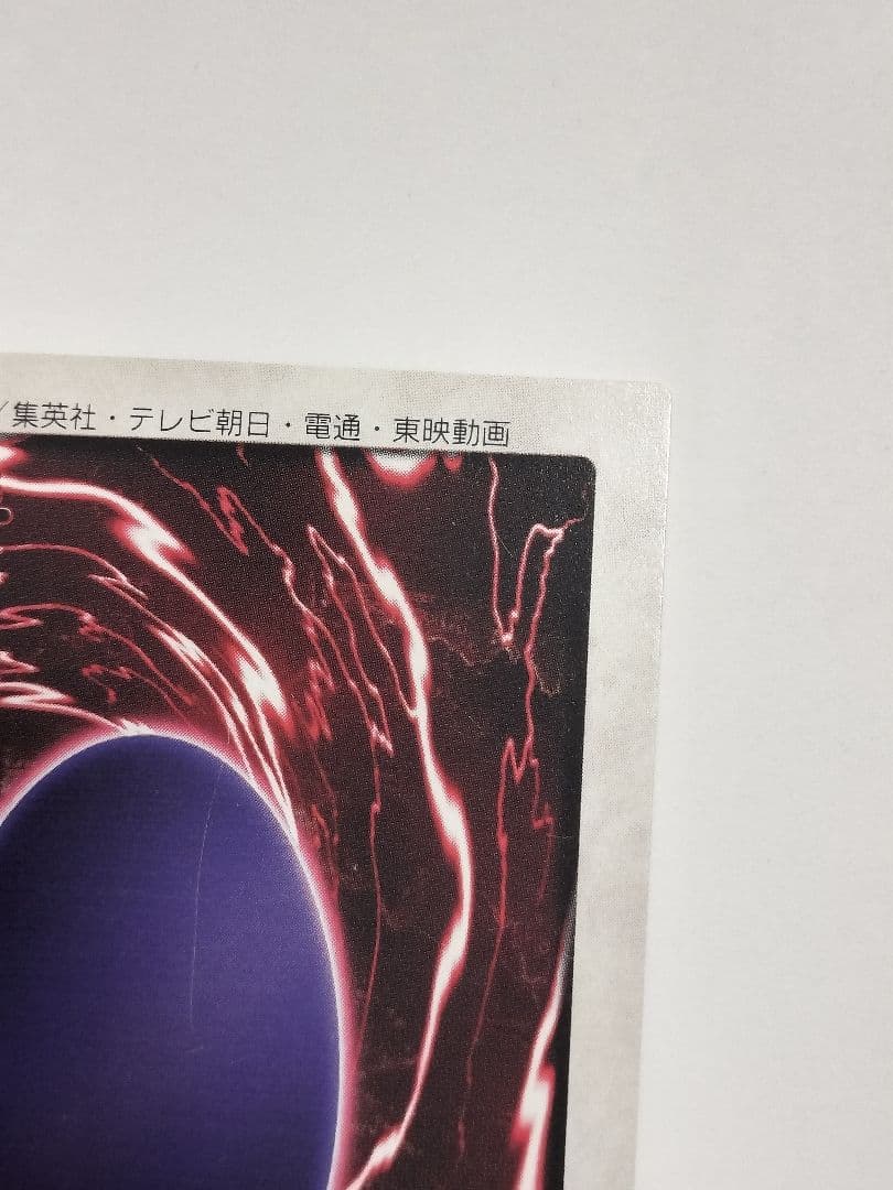 美品　遊戯王　エクゾディア　カードダス バンダイ版