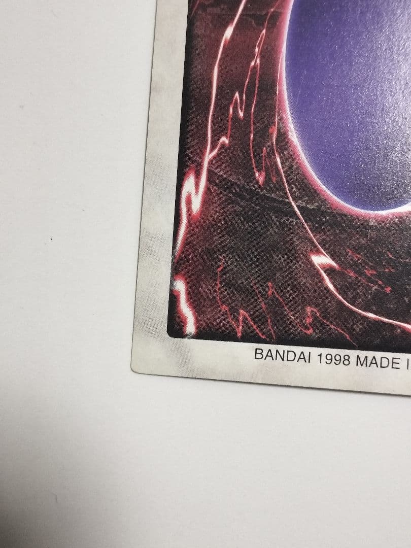 美品　遊戯王　エクゾディア　カードダス バンダイ版