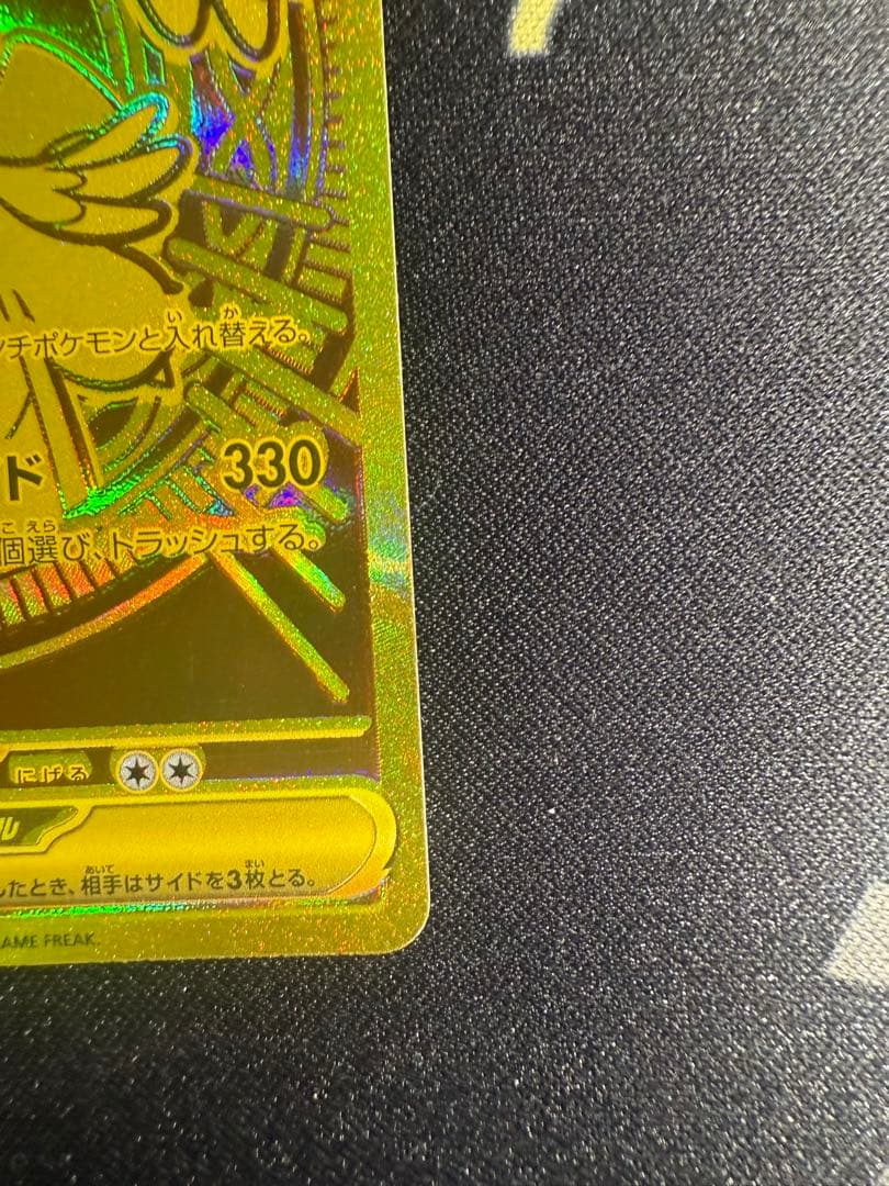 値下げメガカイリューex MUR M2a 250/193 MEGAドリームex