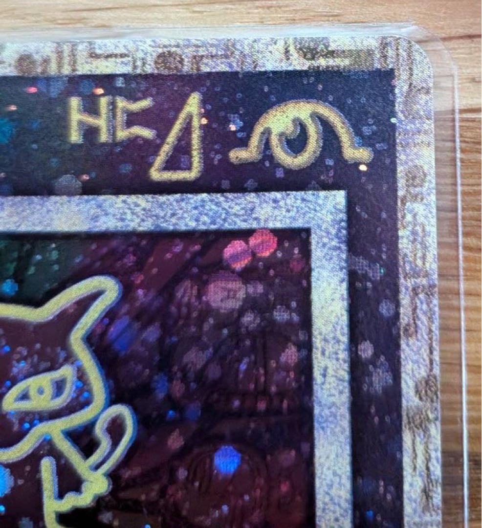 【ポケカ】古代ミュウ　後期修正版