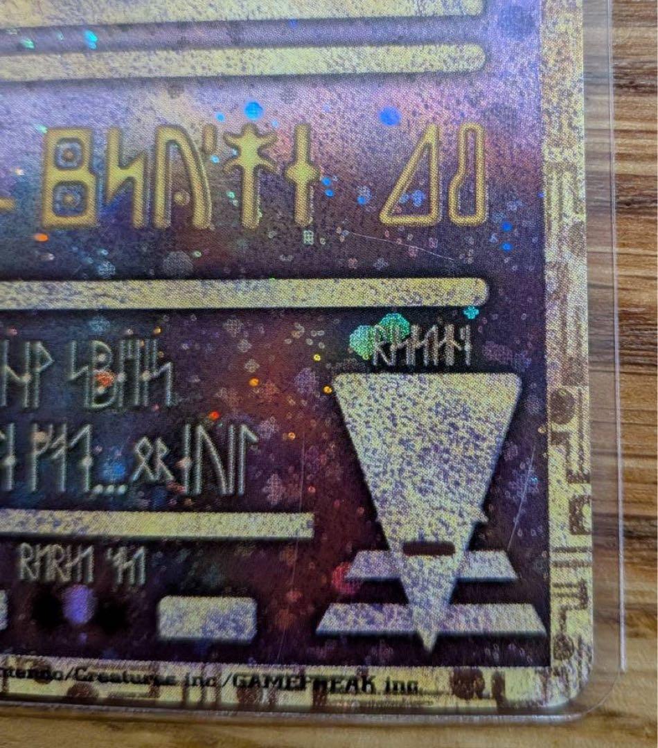 【ポケカ】古代ミュウ　後期修正版