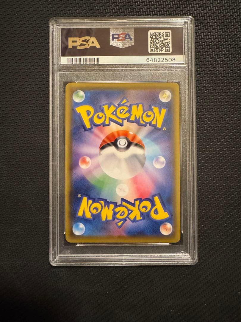 ポケモンカード　ダンデ HR SR ２枚セット売り　PSA10 連番