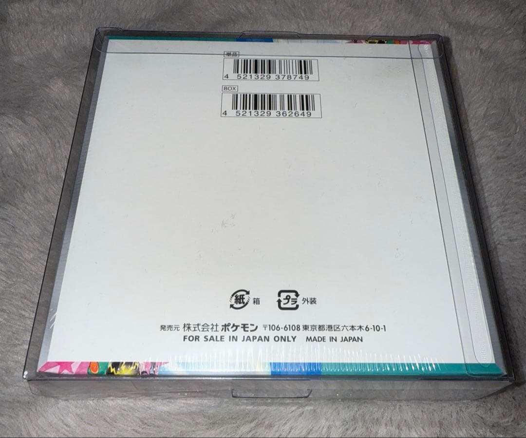 MEGAドリームex バトルパートナーズ シュリンク付き 計2BOX