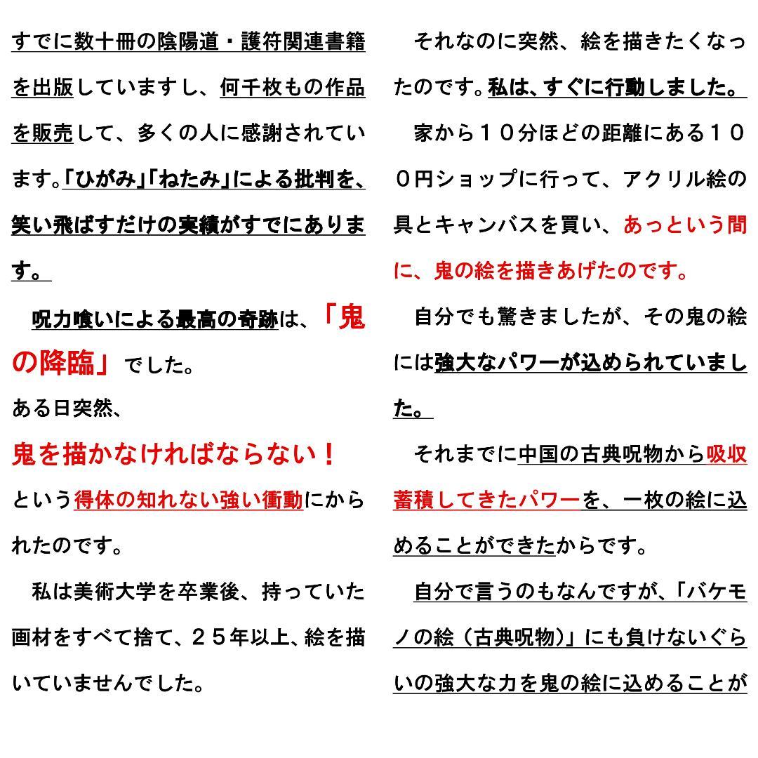 【新作特価10/8まで】【特大サイズ】開運絵画『金運超覚醒（鳳凰・龍神）』