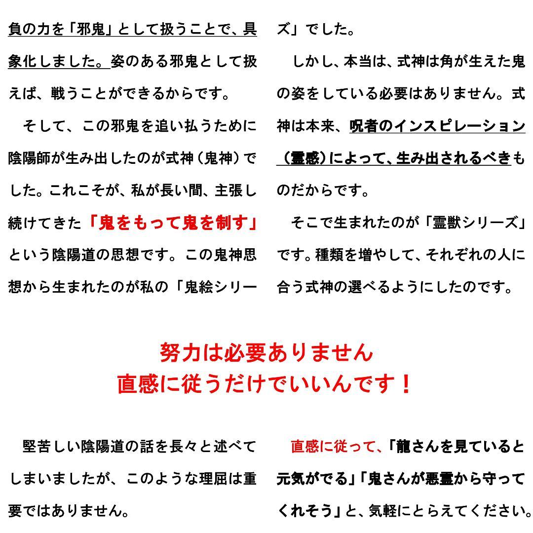 【新作特価10/8まで】【特大サイズ】開運絵画『金運超覚醒（鳳凰・龍神）』