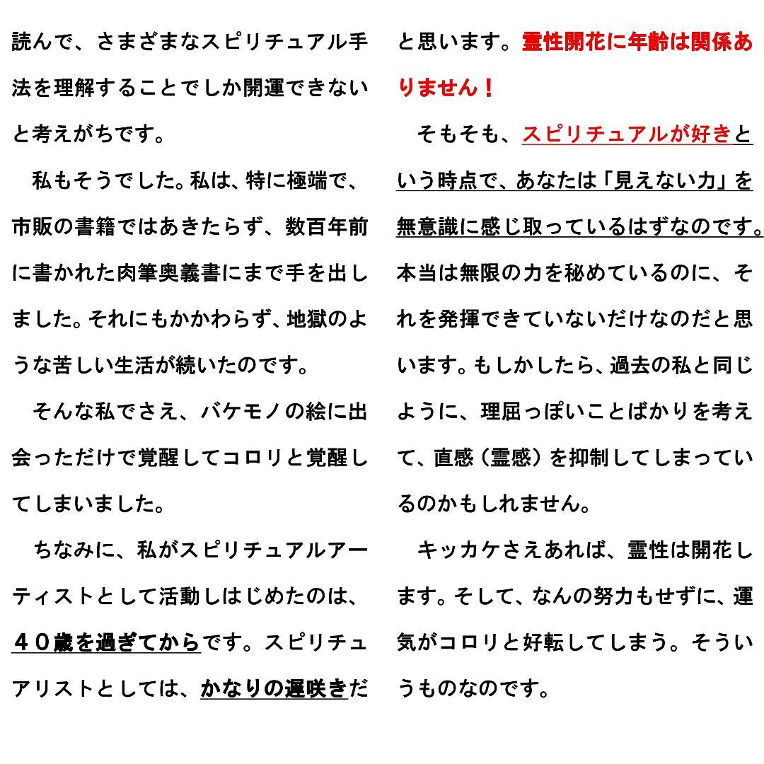【新作特価10/8まで】【特大サイズ】開運絵画『金運超覚醒（鳳凰・龍神）』