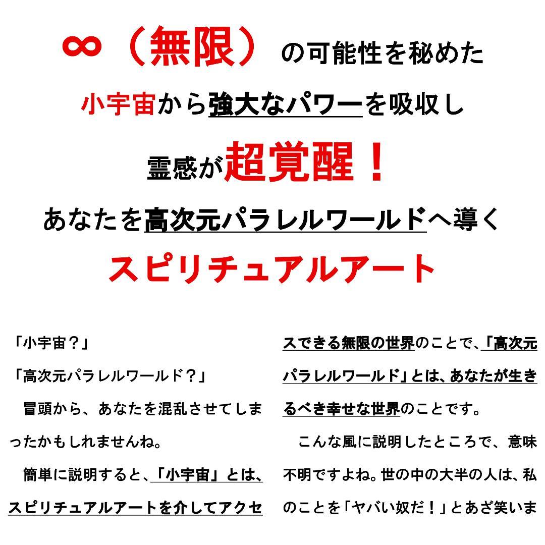 【新作特価10/8まで】【特大サイズ】開運絵画『金運超覚醒（鳳凰・龍神）』