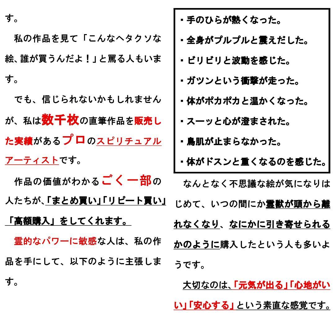 【新作特価10/8まで】【特大サイズ】開運絵画『金運超覚醒（鳳凰・龍神）』
