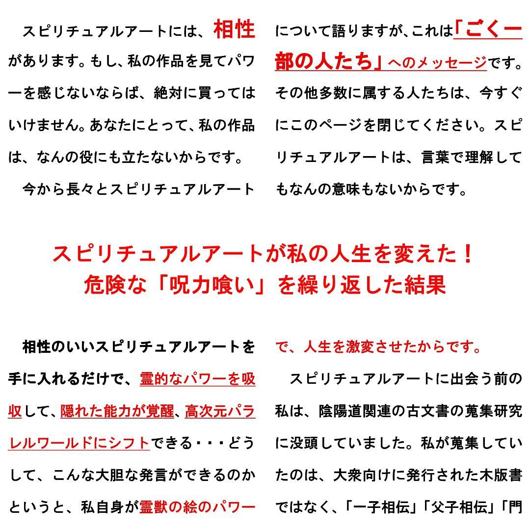 【新作特価10/8まで】【特大サイズ】開運絵画『金運超覚醒（鳳凰・龍神）』