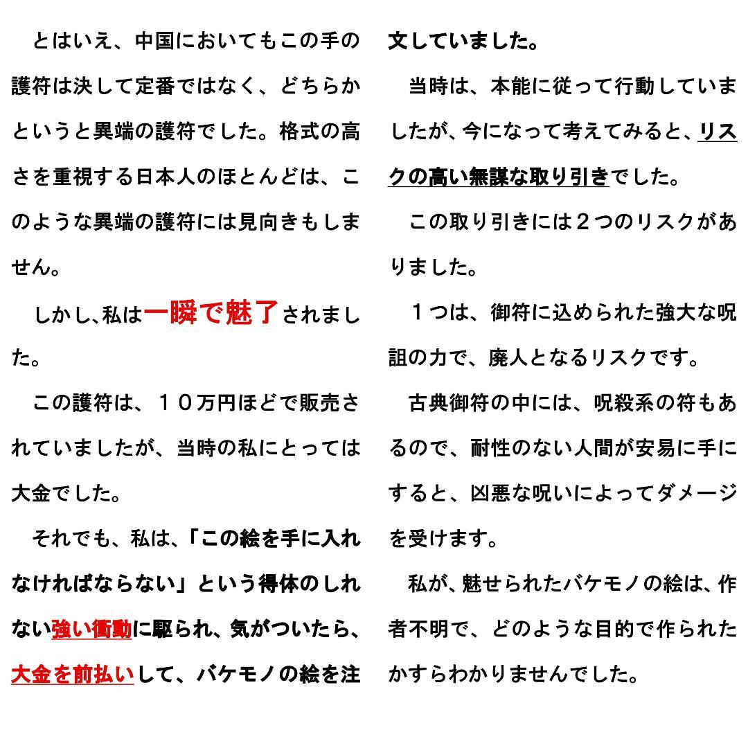 【新作特価10/8まで】【特大サイズ】開運絵画『金運超覚醒（鳳凰・龍神）』