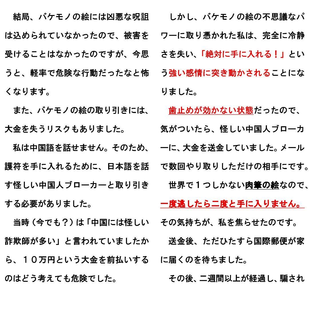 【新作特価10/8まで】【特大サイズ】開運絵画『金運超覚醒（鳳凰・龍神）』