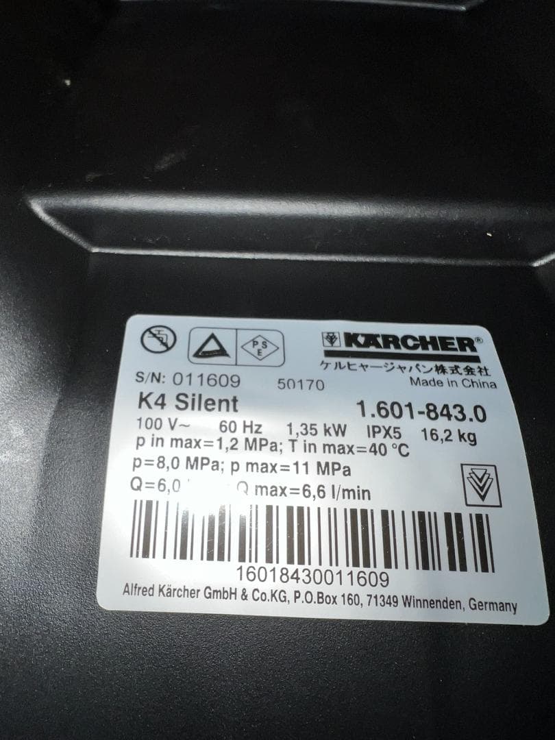 KARCHER K4 Silent 高圧洗浄機 本体