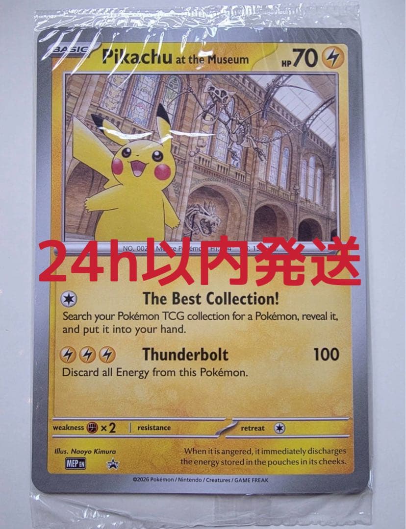 未開封 Pikachu at the Museum ピカチュウ プロモ 博物館③