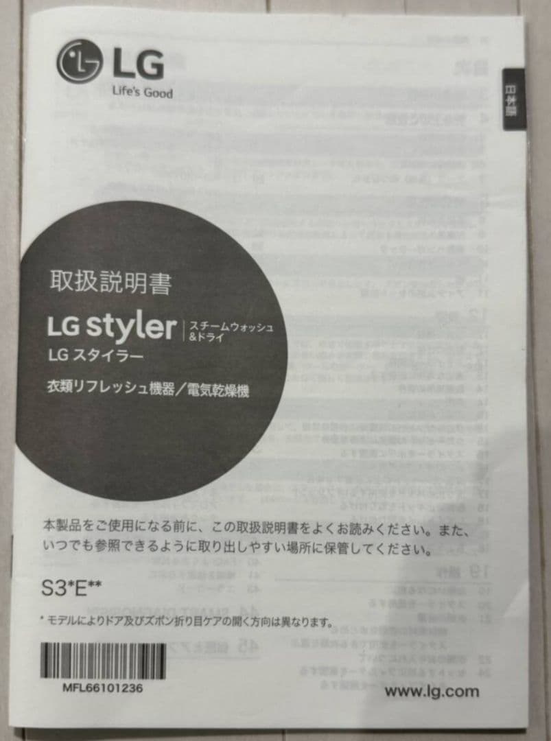 LG エルジー 電気乾燥機 STYLERスタイラーS3RERB 説明書付属