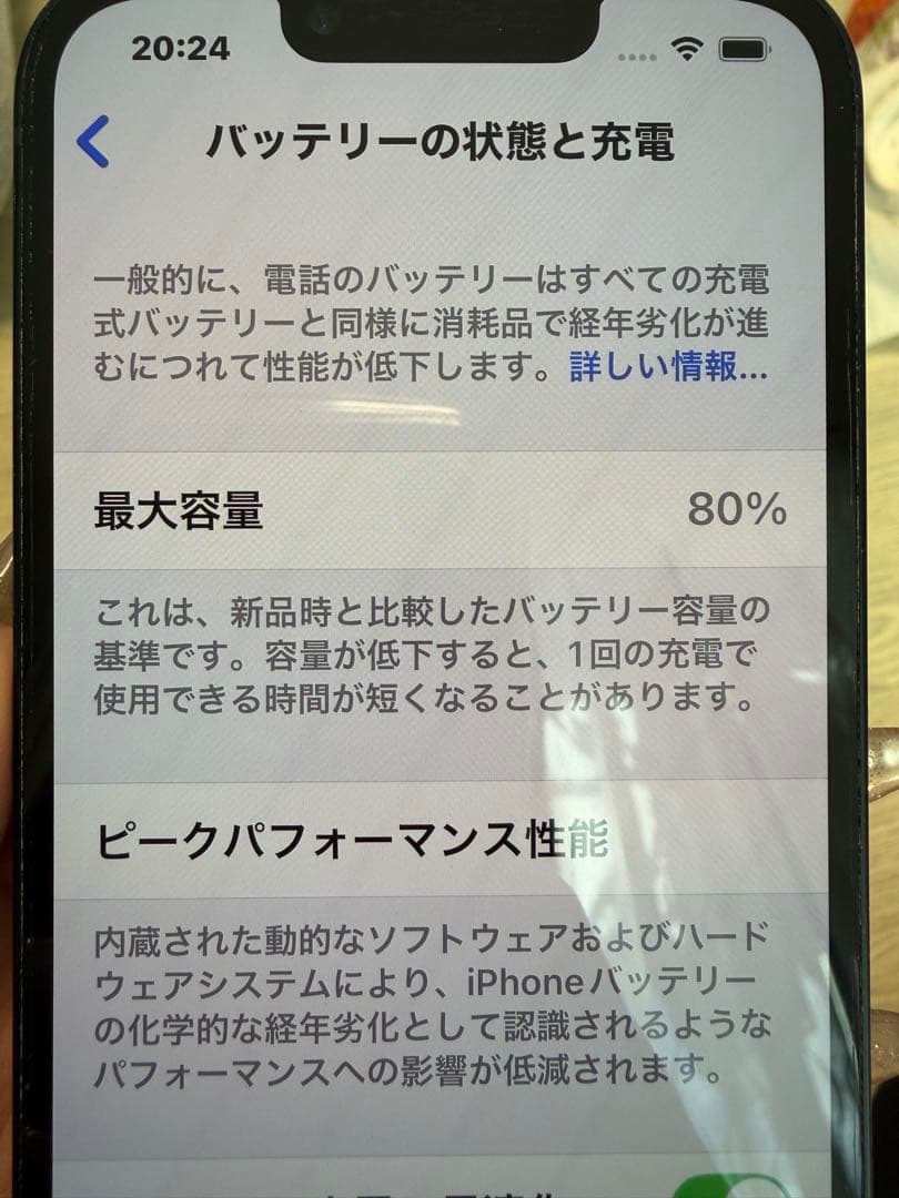 Apple iPhone 13 ミッドナイト512GB バッテリー80