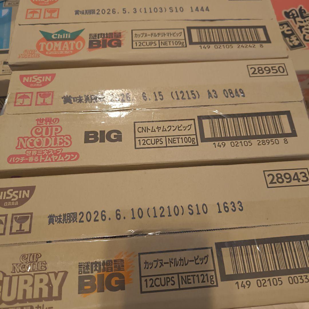 カップ麺　まとめ売り　カップヌードル　赤いきつね　緑のたぬき　どん兵衛など