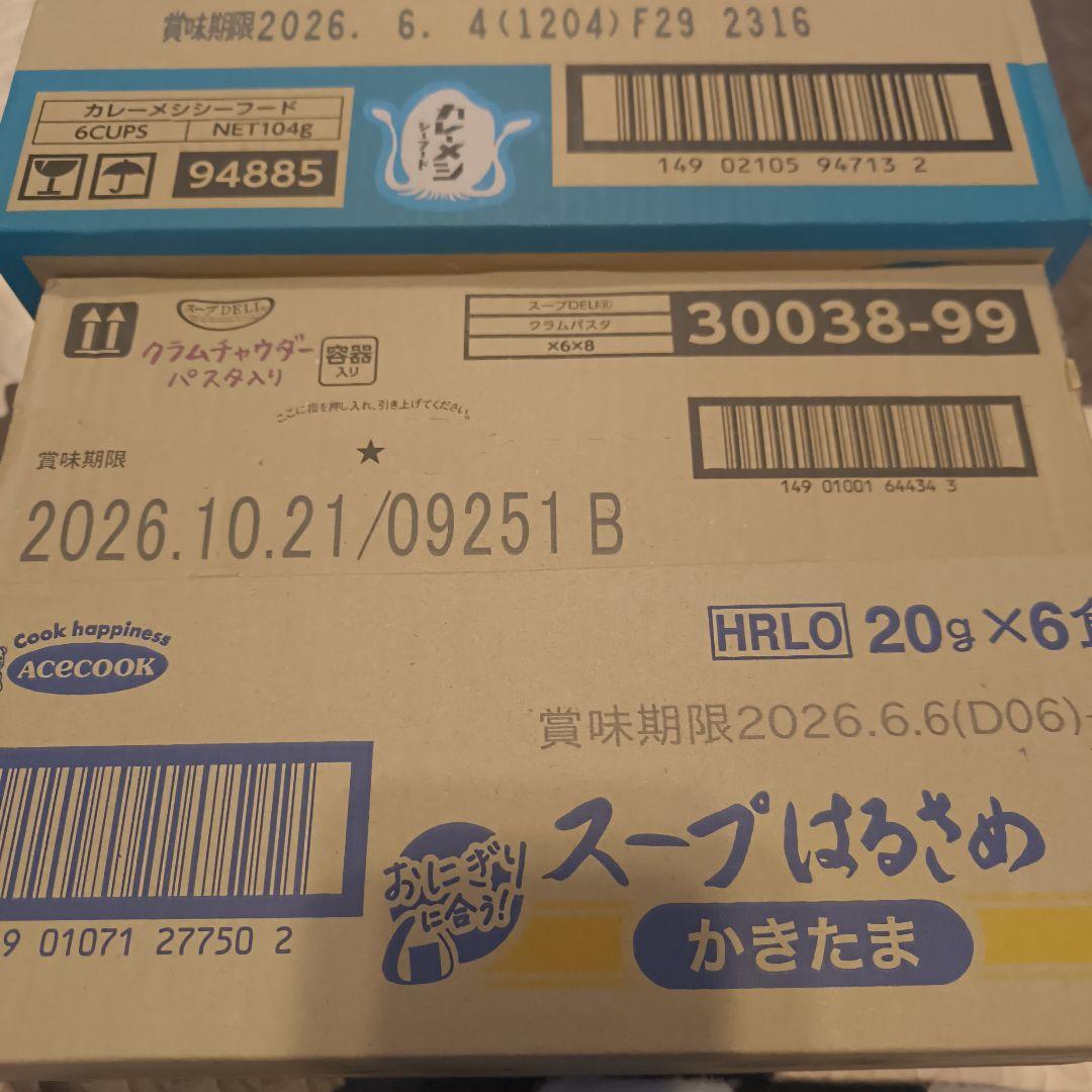 カップ麺　まとめ売り　カップヌードル　赤いきつね　緑のたぬき　どん兵衛など