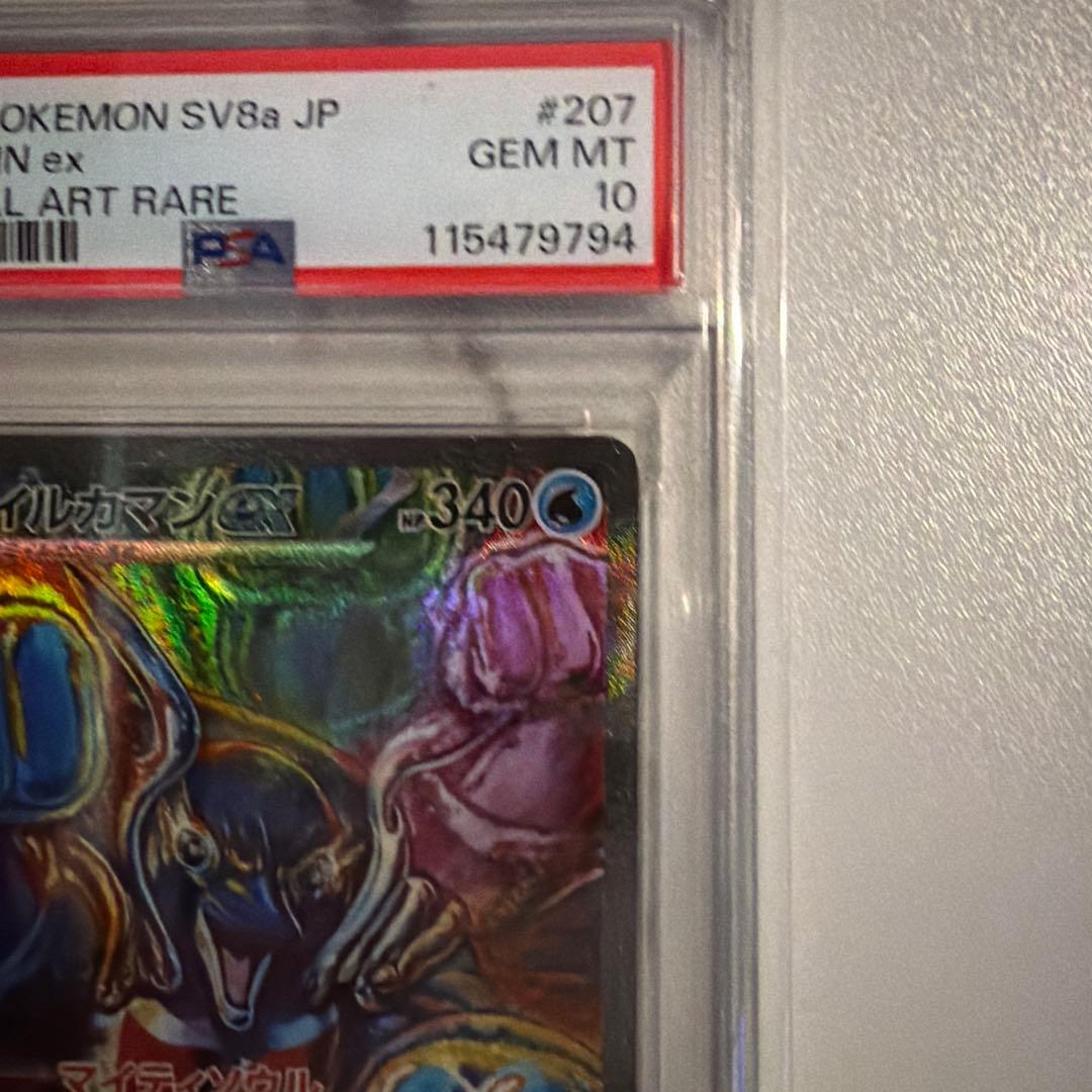 イルカマンex PSA10 完美品