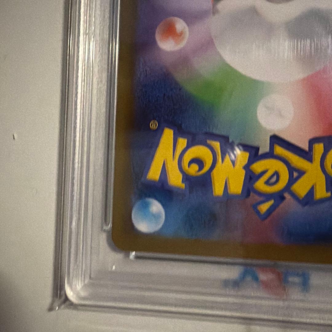 イルカマンex PSA10 完美品