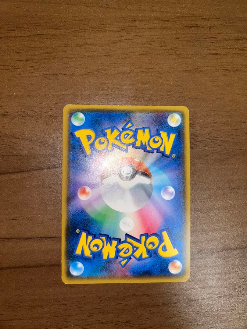 ポケカスイレンSR