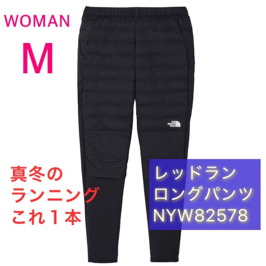 ノースフェイス レディース レッドランロングパンツ M 黒 NYW82578