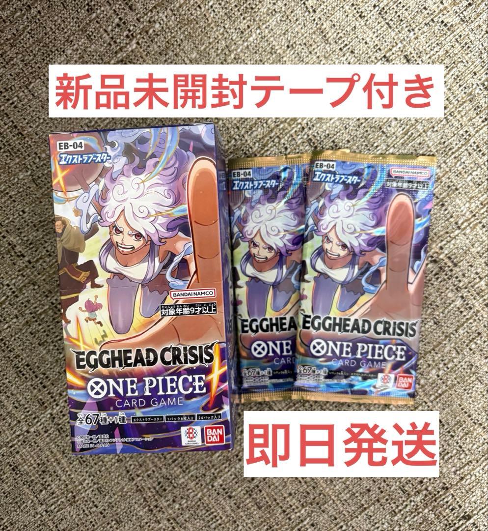 即日発送　ワンピースカード　EGGHEAD CRISIS BOX未開封テープ付