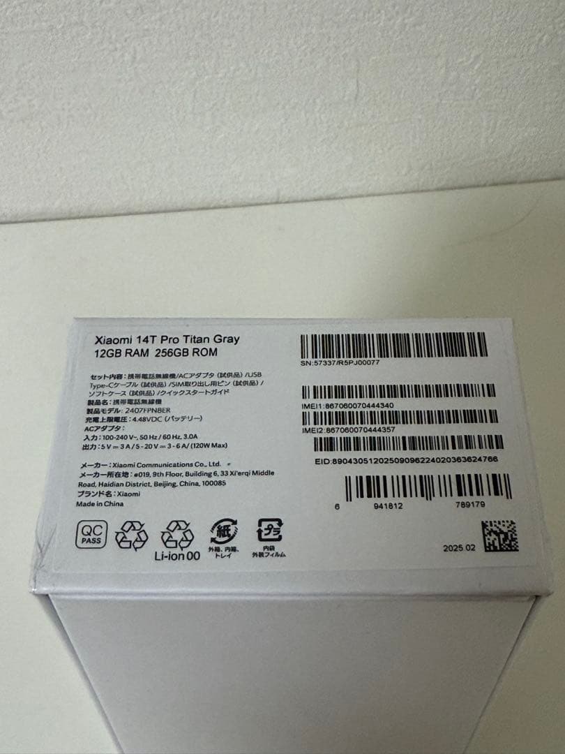 新品 シャオミ Xiaomi SIMフリー 14T Pro 12GB+256GB