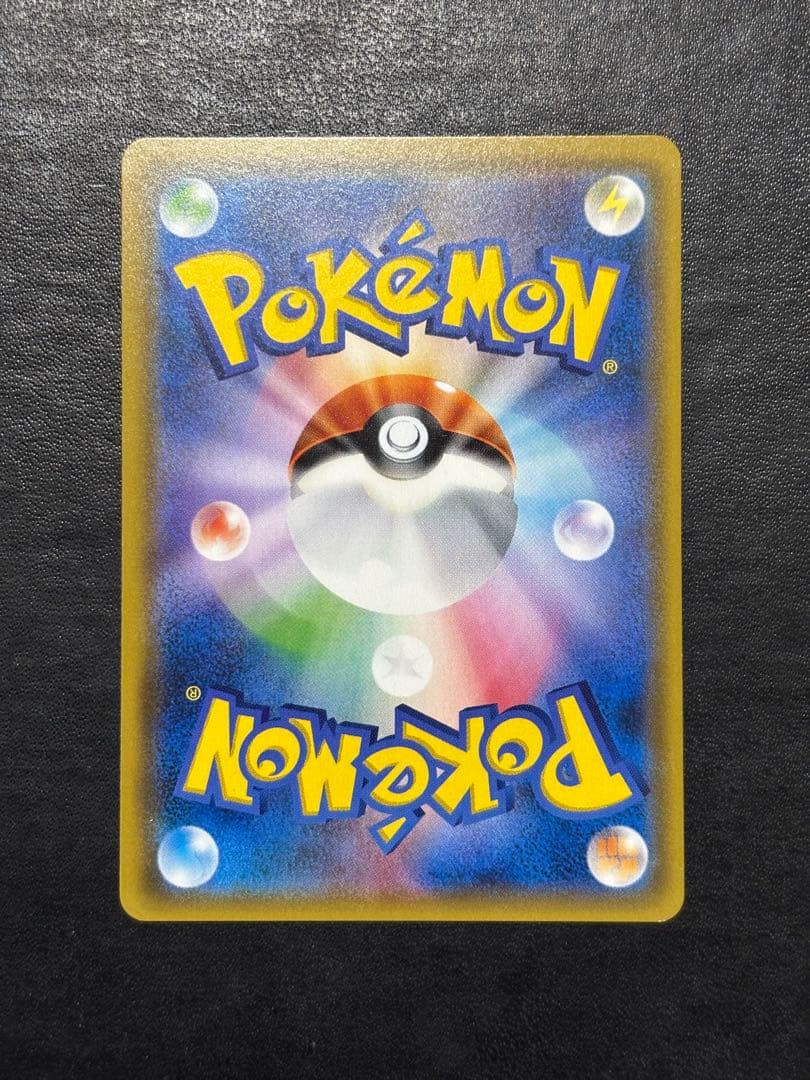 ポケモンカード　サトシのピカチュウGX 005/026 1枚