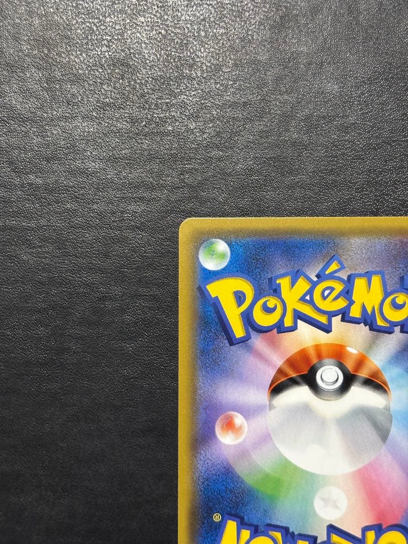 ポケモンカード　サトシのピカチュウGX 005/026 1枚