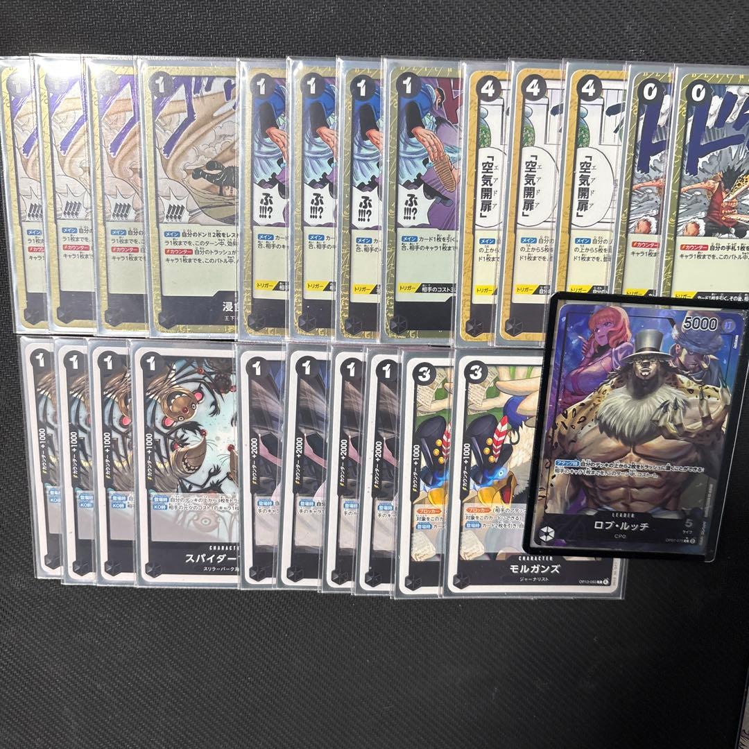 M*☆様 ロブ・ルッチパラレルデッキ