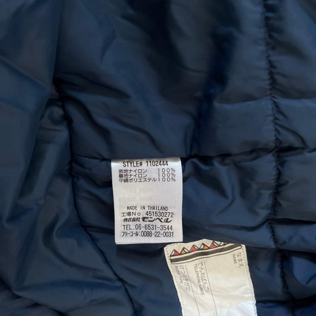 モンベル　スキーウェア　キッズ140 ネイビー　高機能