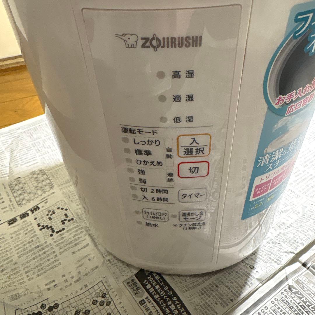 2022年製 象印 加湿器 EE-RR35 日本製