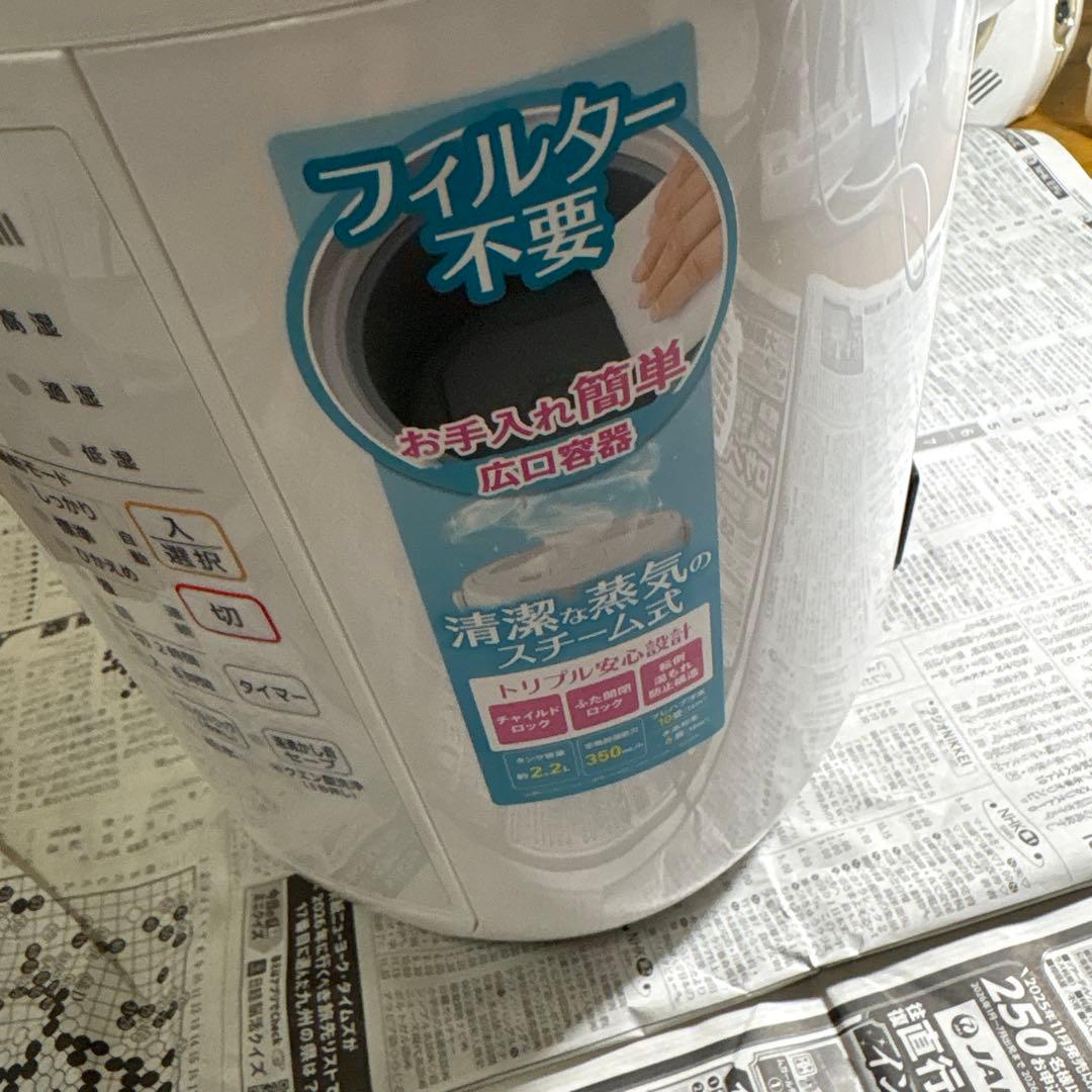 2022年製 象印 加湿器 EE-RR35 日本製