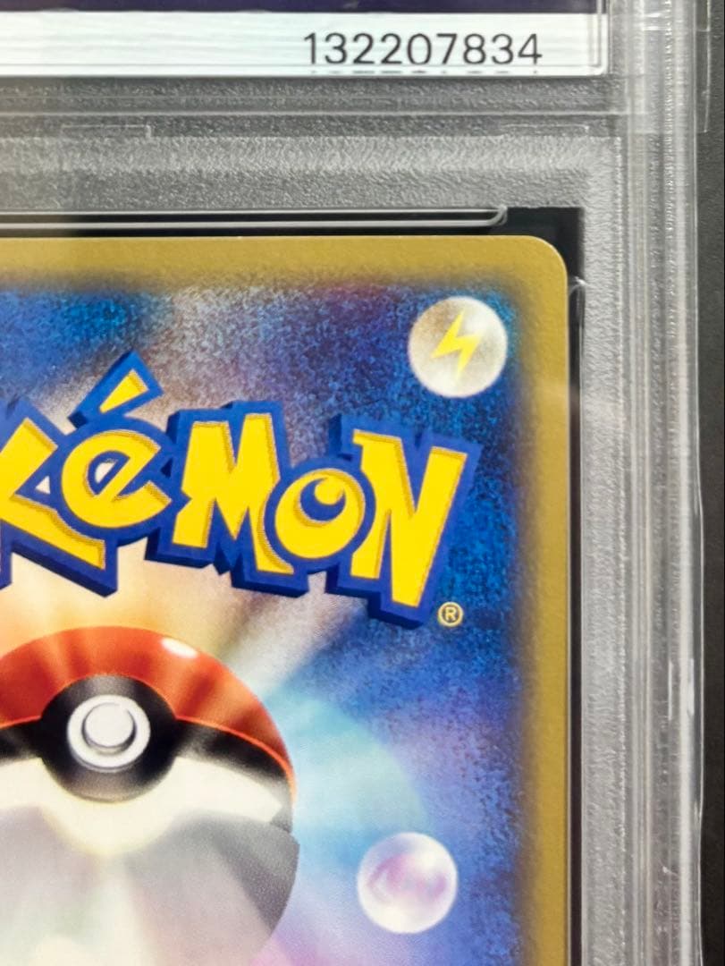 【PSA9】ゲンガー ★ ポケモン e 神秘なる山 アンリミ