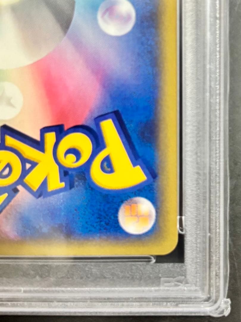 【PSA9】ゲンガー ★ ポケモン e 神秘なる山 アンリミ