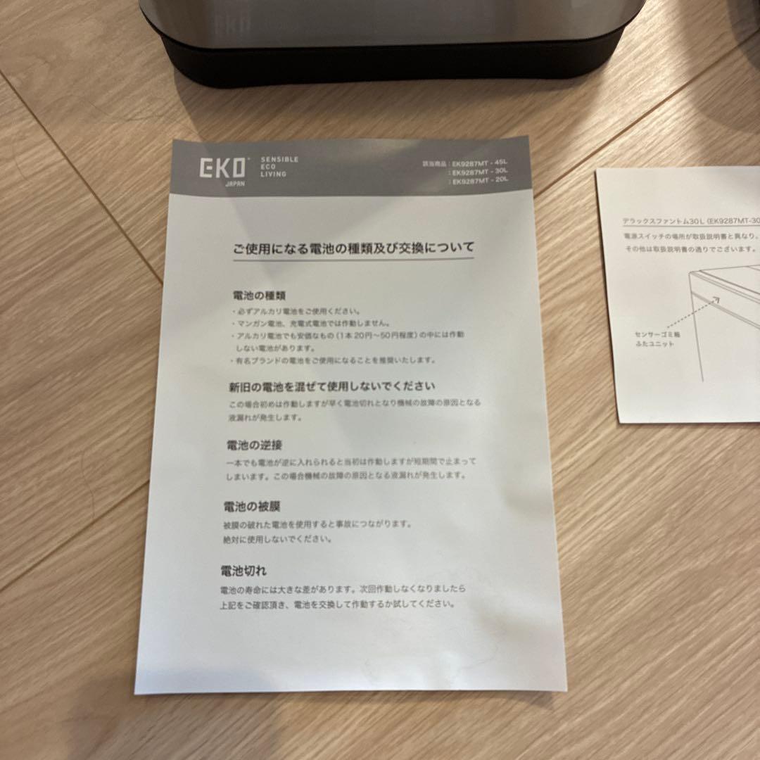 EKOゴミ箱 自動開閉 デラックスファントム シルバー　EK9287MT-30L