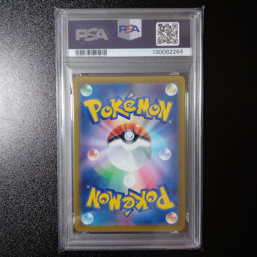 PSA10 ピカチュウ スカバイ プロモ 001/SV-P PROMO